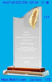 4w27-pf-022-33b,水晶獎牌琉璃獎牌獎座製作木匾推薦,台北,新北,基隆,宜蘭,桃圓,新竹,台中,台南,高雄