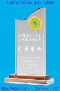 4w27-pf-022-9b,水晶獎牌琉璃獎牌獎座製作木匾推薦,台北,新北,基隆,宜蘭,桃圓,新竹,台中,台南,高雄