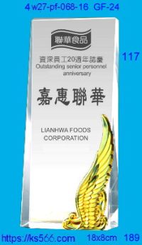 4w27-pf-068-16,水晶獎牌琉璃獎牌獎座製作木匾推薦,台北,新北,基隆,宜蘭,桃圓,新竹,台中,台南,高雄