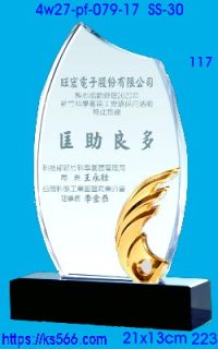 4w27-pf-079-17,水晶獎牌琉璃獎牌獎座製作木匾推薦,台北,新北,基隆,宜蘭,桃圓,新竹,台中,台南,高雄