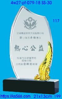 4w27-pf-079-18,水晶獎牌琉璃獎牌獎座製作木匾推薦,台北,新北,基隆,宜蘭,桃圓,新竹,台中,台南,高雄