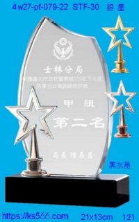 4w27-pf-079-22,水晶獎牌琉璃獎牌獎座製作木匾推薦,台北,新北,基隆,宜蘭,桃圓,新竹,台中,台南,高雄