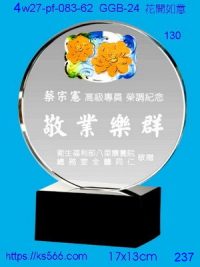 4w27-pf-083-62,水晶獎牌琉璃獎牌獎座製作木匾推薦,台北,新北,基隆,宜蘭,桃圓,新竹,台中,台南,高雄