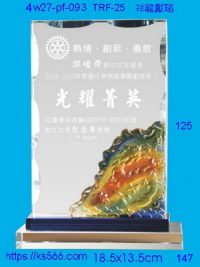 4w27-pf-093,水晶獎牌琉璃獎牌獎座製作木匾推薦,台北,新北,基隆,宜蘭,桃圓,新竹,台中,台南,高雄