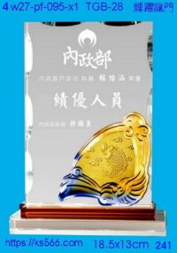 4w27-pf-095-x1,水晶獎牌琉璃獎牌獎座製作木匾推薦,台北,新北,基隆,宜蘭,桃圓,新竹,台中,台南,高雄