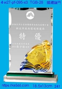 4w27-pf-095-x3,水晶獎牌琉璃獎牌獎座製作木匾推薦,台北,新北,基隆,宜蘭,桃圓,新竹,台中,台南,高雄