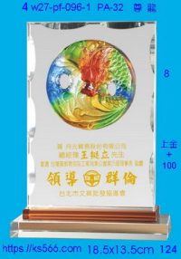 4w27-pf-096-1,水晶獎牌琉璃獎牌獎座製作木匾推薦,台北,新北,基隆,宜蘭,桃圓,新竹,台中,台南,高雄