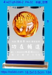 4w27-pf-096-2,水晶獎牌琉璃獎牌獎座製作木匾推薦,台北,新北,基隆,宜蘭,桃圓,新竹,台中,台南,高雄