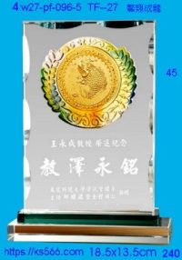 4w27-pf-096-5,水晶獎牌琉璃獎牌獎座製作木匾推薦,台北,新北,基隆,宜蘭,桃圓,新竹,台中,台南,高雄