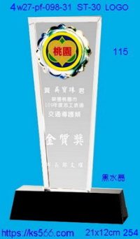 4w27-pf-098-31,水晶獎牌琉璃獎牌獎座製作木匾推薦,台北,新北,基隆,宜蘭,桃圓,新竹,台中,台南,高雄