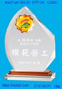 4w27-pf-103-32,水晶獎牌琉璃獎牌獎座製作木匾推薦,台北,新北,基隆,宜蘭,桃圓,新竹,台中,台南,高雄