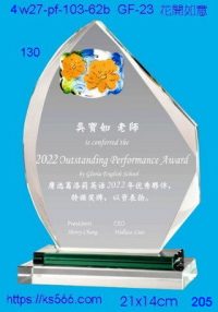 4w27-pf-103-62b,水晶獎牌琉璃獎牌獎座製作木匾推薦,台北,新北,基隆,宜蘭,桃圓,新竹,台中,台南,高雄