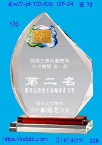 4w27-pf-103-63b,水晶獎牌琉璃獎牌獎座製作木匾推薦,台北,新北,基隆,宜蘭,桃圓,新竹,台中,台南,高雄