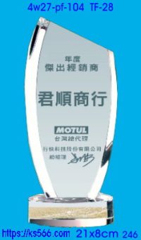 4w27-pf-104,水晶獎牌琉璃獎牌獎座製作木匾推薦,台北,新北,基隆,宜蘭,桃圓,新竹,台中,台南,高雄