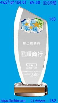 4w27-pf-104-61,水晶獎牌琉璃獎牌獎座製作木匾推薦,台北,新北,基隆,宜蘭,桃圓,新竹,台中,台南,高雄