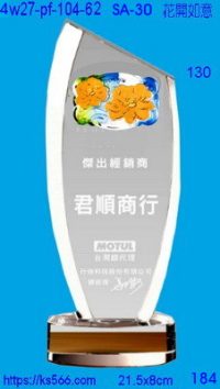 4w27-pf-104-62,水晶獎牌琉璃獎牌獎座製作木匾推薦,台北,新北,基隆,宜蘭,桃圓,新竹,台中,台南,高雄