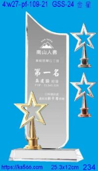 4w27-pf-109-21,水晶獎牌琉璃獎牌獎座製作木匾推薦,台北,新北,基隆,宜蘭,桃圓,新竹,台中,台南,高雄