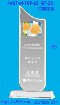 4w27-pf-109-62,水晶獎牌琉璃獎牌獎座製作木匾推薦,台北,新北,基隆,宜蘭,桃圓,新竹,台中,台南,高雄
