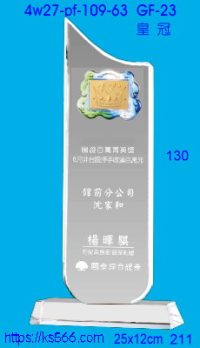 4w27-pf-109-63,水晶獎牌琉璃獎牌獎座製作木匾推薦,台北,新北,基隆,宜蘭,桃圓,新竹,台中,台南,高雄