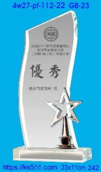4w27-pf-112-22,水晶獎牌琉璃獎牌獎座製作木匾推薦,台北,新北,基隆,宜蘭,桃圓,新竹,台中,台南,高雄
