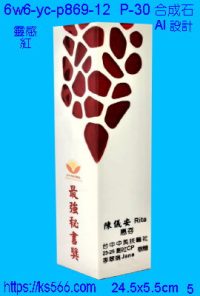 6w6-yc-p869-12_靈感,水晶琉璃獎牌獎座獎盃製作推薦,台北,新北,基隆,宜蘭,桃圓,新竹,台中,台南,高雄