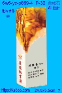 6w6-yc-p869-4_夢幻世界,水晶琉璃獎牌獎座獎盃製作推薦,台北,新北,基隆,宜蘭,桃圓,新竹,台中,台南,高雄