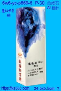 6w6-yc-p869-6_夢幻世界,水晶琉璃獎牌獎座獎盃製作推薦,台北,新北,基隆,宜蘭,桃圓,新竹,台中,台南,高雄