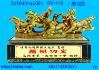 5c16-fm-aL001_八駿雄風,水晶琉璃獎牌製作推薦,台北,新北,基隆,宜蘭,桃圓,新竹,台中,台南,高雄