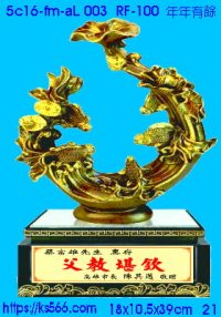 5c16-fm-aL003_年年有餘,水晶琉璃獎牌製作推薦,台北,新北,基隆,宜蘭,桃圓,新竹,台中,台南,高雄