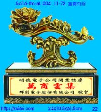 5c16-fm-aL004_富貴有餘,水晶琉璃獎牌製作推薦,台北,新北,基隆,宜蘭,桃圓,新竹,台中,台南,高雄