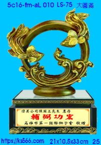 5c16-fm-aL010_大圓滿,水晶琉璃獎牌製作推薦,台北,新北,基隆,宜蘭,桃圓,新竹,台中,台南,高雄