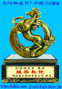 5c16-fm-aL017_功成圓滿,水晶琉璃獎牌製作推薦,台北,新北,基隆,宜蘭,桃圓,新竹,台中,台南,高雄