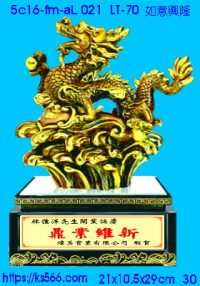 5c16-fm-aL021_如意興隆,水晶琉璃獎牌製作推薦,台北,新北,基隆,宜蘭,桃圓,新竹,台中,台南,高雄