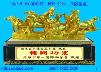 5c16-fm-ab001_八駿雄風,水晶琉璃獎牌製作推薦,台北,新北,基隆,宜蘭,桃圓,新竹,台中,台南,高雄