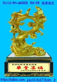 5c16-fm-ab002_鴻運滿堂,水晶琉璃獎牌製作推薦,台北,新北,基隆,宜蘭,桃圓,新竹,台中,台南,高雄