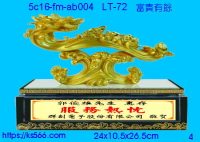 5c16-fm-ab004_富貴有餘,水晶琉璃獎牌製作推薦,台北,新北,基隆,宜蘭,桃圓,新竹,台中,台南,高雄