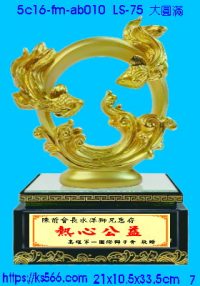 5c16-fm-ab010_大圓滿,水晶琉璃獎牌製作推薦,台北,新北,基隆,宜蘭,桃圓,新竹,台中,台南,高雄