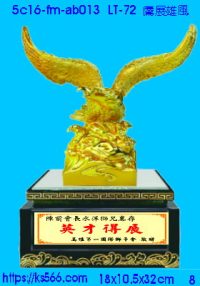 5c16-fm-ab013_鷹展雄風,水晶琉璃獎牌製作推薦,台北,新北,基隆,宜蘭,桃圓,新竹,台中,台南,高雄