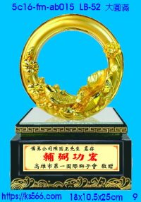5c16-fm-ab015_大圓滿,水晶琉璃獎牌製作推薦,台北,新北,基隆,宜蘭,桃圓,新竹,台中,台南,高雄