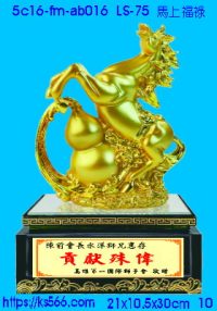 5c16-fm-ab016_馬上福祿,水晶琉璃獎牌製作推薦,台北,新北,基隆,宜蘭,桃圓,新竹,台中,台南,高雄
