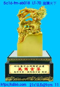 5c16-fm-ab018_龍騰天下,水晶琉璃獎牌製作推薦,台北,新北,基隆,宜蘭,桃圓,新竹,台中,台南,高雄