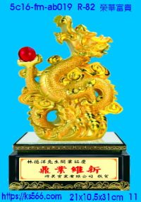 5c16-fm-ab019_榮華富貴,水晶琉璃獎牌製作推薦,台北,新北,基隆,宜蘭,桃圓,新竹,台中,台南,高雄