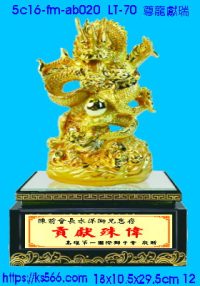 5c16-fm-ab020_尊龍獻瑞,水晶琉璃獎牌製作推薦,台北,新北,基隆,宜蘭,桃圓,新竹,台中,台南,高雄