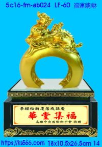 5c16-fm-ab024_福運貔貅,水晶琉璃獎牌製作推薦,台北,新北,基隆,宜蘭,桃圓,新竹,台中,台南,高雄