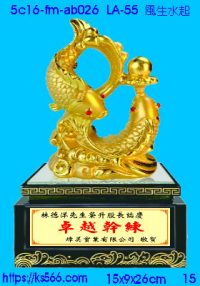 5c16-fm-ab026_風生水起,水晶琉璃獎牌製作推薦,台北,新北,基隆,宜蘭,桃圓,新竹,台中,台南,高雄