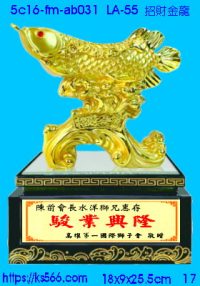 5c16-fm-ab031_招財金龍,水晶琉璃獎牌製作推薦,台北,新北,基隆,宜蘭,桃圓,新竹,台中,台南,高雄