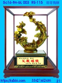 5c16-fm-bL003_年年有餘,水晶琉璃獎牌製作推薦,台北,新北,基隆,宜蘭,桃圓,新竹,台中,台南,高雄