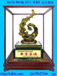 5c16-fm-bL011_金玉滿堂,水晶琉璃獎牌製作推薦,台北,新北,基隆,宜蘭,桃圓,新竹,台中,台南,高雄
