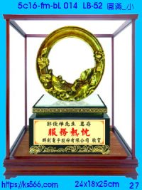 5c16-fm-bL014_小圓滿,水晶琉璃獎牌製作推薦,台北,新北,基隆,宜蘭,桃圓,新竹,台中,台南,高雄