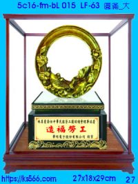 5c16-fm-bL015_大圓滿,水晶琉璃獎牌製作推薦,台北,新北,基隆,宜蘭,桃圓,新竹,台中,台南,高雄